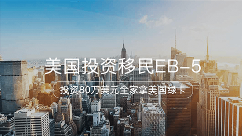 Ͷ EB-5