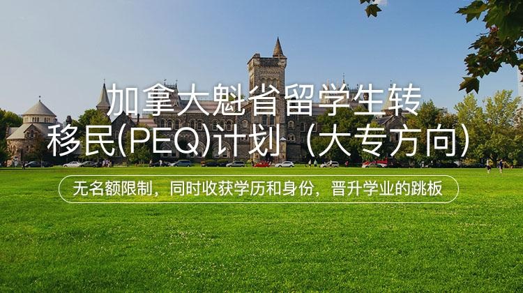 ôʡѧתPEQƻר
